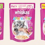Whiskas food for kittens